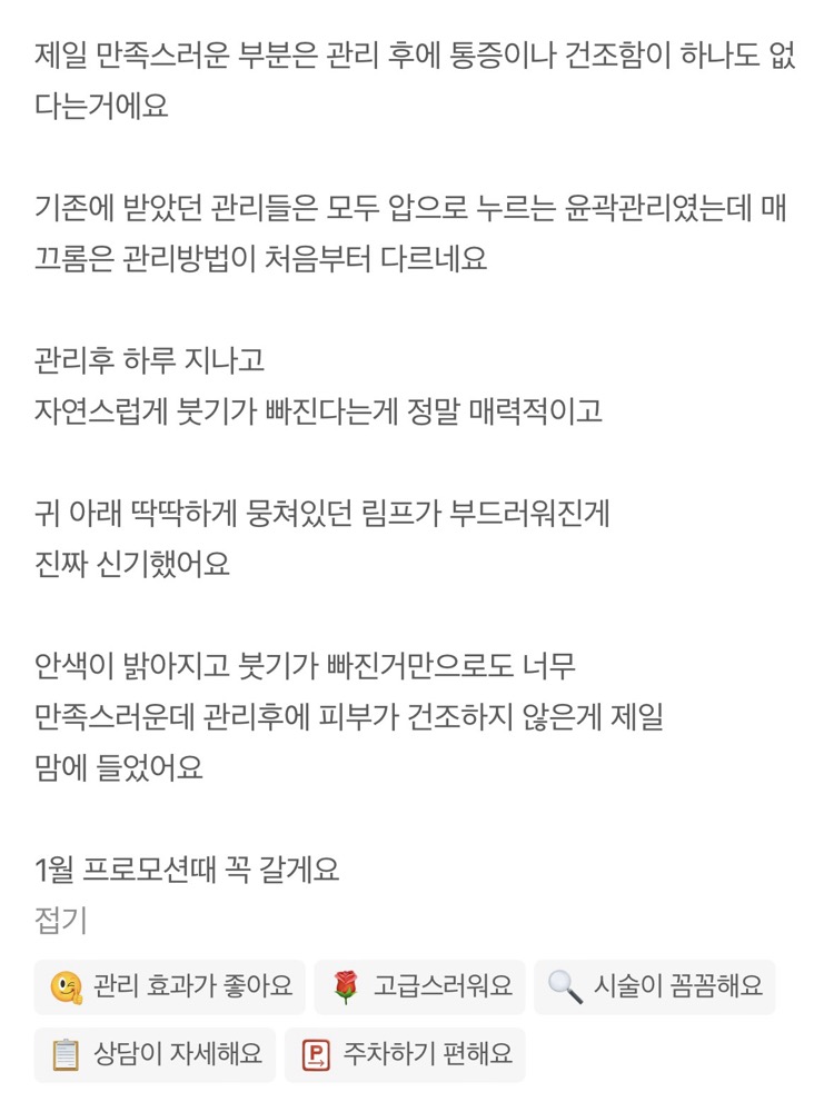 고객 리뷰 21